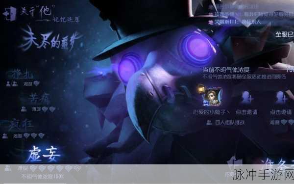 第五人格未尽的噩梦副本全攻略，挑战与智慧的较量