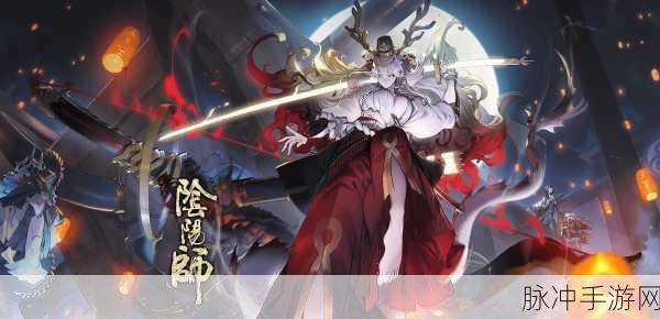 阴阳师手游换肤全攻略，解锁角色新风貌