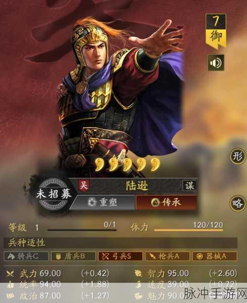 三国志战略版深度解析，陆逊新旧版本对比的显著不同之处