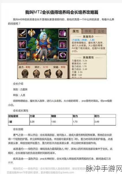 我叫 MT2 公会贡献获取秘籍，全方位提升个人与集体实力
