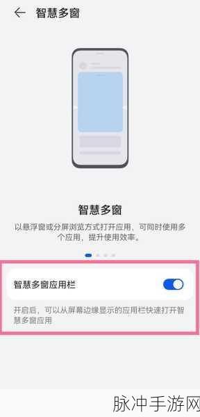 手机分屏多任务在手游中的高效运用攻略