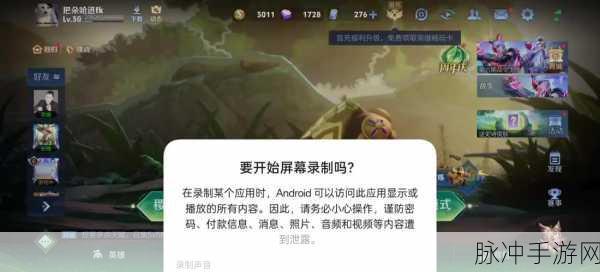 手机分屏多任务在手游中的高效运用攻略