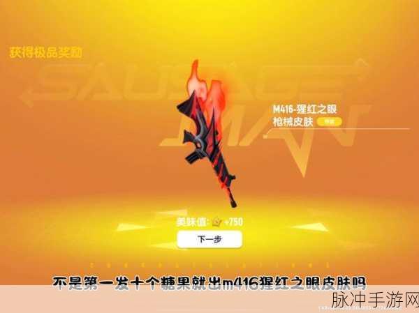 香肠派对 SS11 赛季结束时间大揭秘及深度攻略