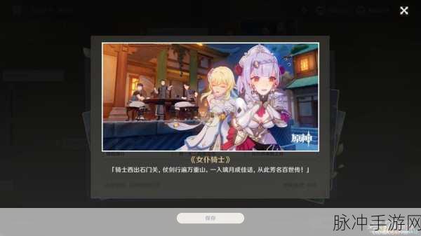 原神诺艾尔邀约任务全结局大揭秘