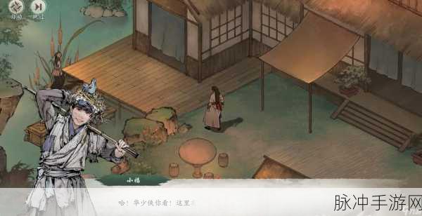 墨剑江湖一言难尽任务流程全攻略