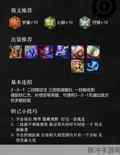 王者荣耀，获取 5 级铭文的全方位指南