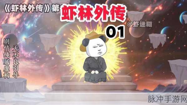 武林外传手游排山倒海隐藏任务详解