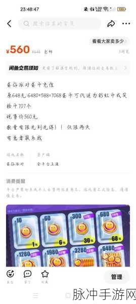 蛋仔派对免费获取蛋币秘籍大公开