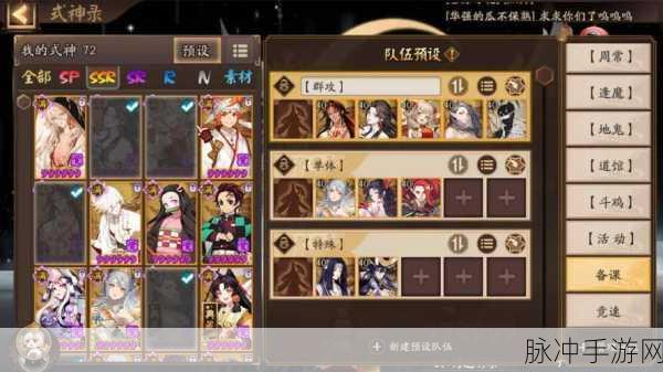 阴阳师，SSR 黑琦一户御魂的绝佳搭配攻略