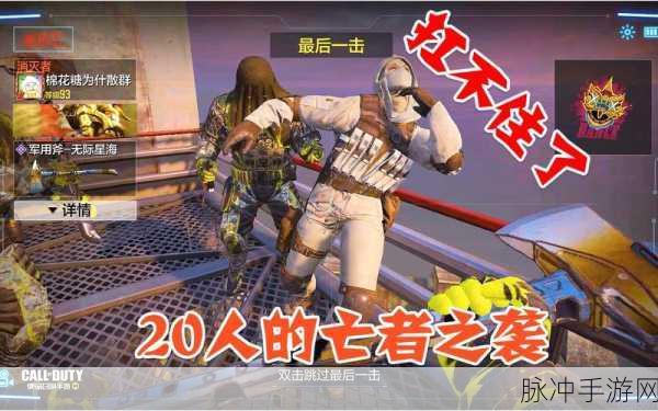 使命召唤手游亡灵之袭，全面攻略助你获得优势