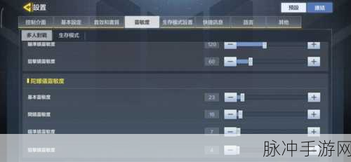 使命召唤手游，灵敏度设置全攻略