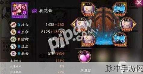 阴阳师手游攻略，桃花妖最强御魂搭配推荐2024