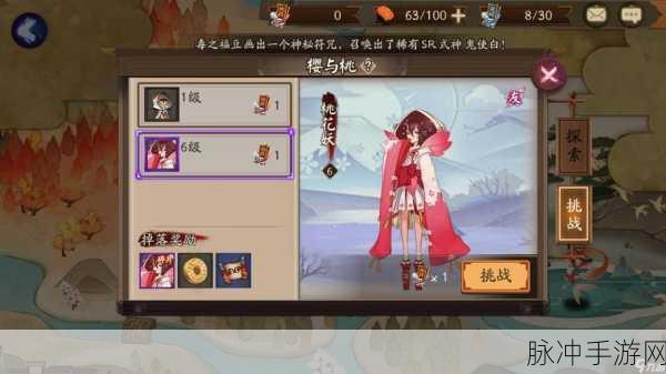 阴阳师手游攻略，桃花妖最强御魂搭配推荐2024