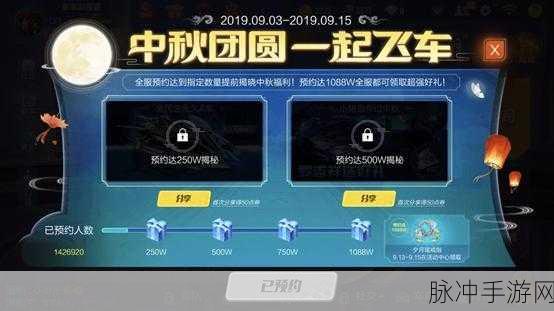 QQ飞车手游夕月瑶套装获取秘籍及冰皮月饼抽奖攻略详解