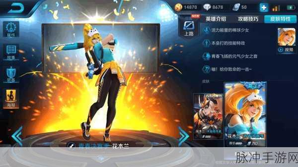 王者荣耀，花木兰超神实战全攻略
