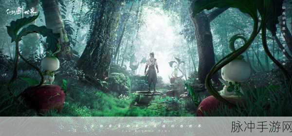 仙剑世界手机版公测倒计时，详解公测日期与游戏亮点