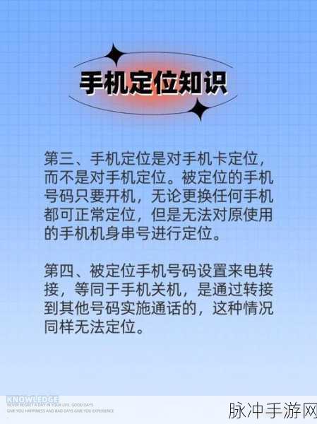 手机定位技术在手游社交互动中的深度应用攻略