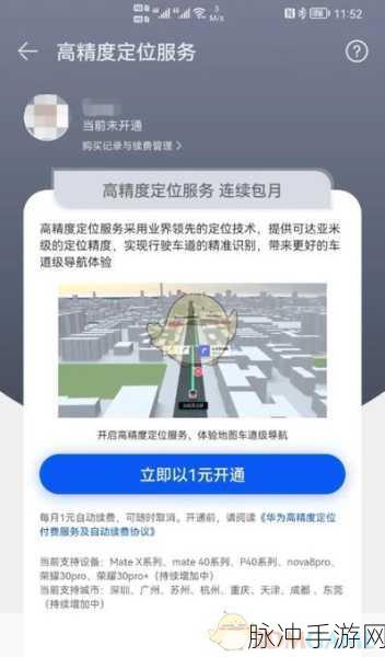 手机定位技术在手游社交互动中的深度应用攻略