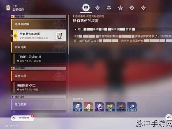 崩坏星穹铁道复兴之路任务详细完成攻略