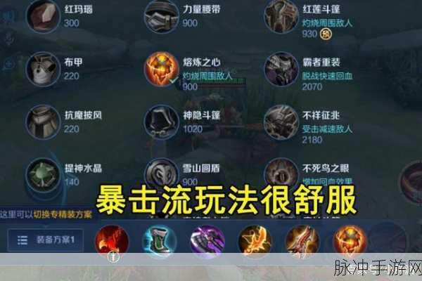 王者荣耀地狱火玩法全解析，掌握峡谷霸主的制胜之道