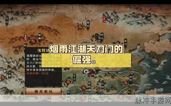 烟雨江湖天刀门武学全解析