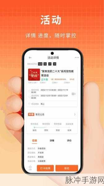 PU 口袋校园访客记录大揭秘