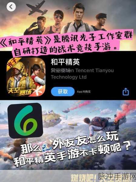 从刺激战场到和平精英，腾讯光子工作室的战术竞技手游新篇章