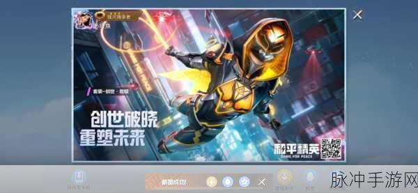 从刺激战场到和平精英,腾讯光子工作室的战术竞技手游新篇章