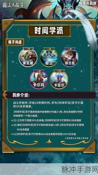 金铲铲之战 S10 超级粉丝羁绊全解析