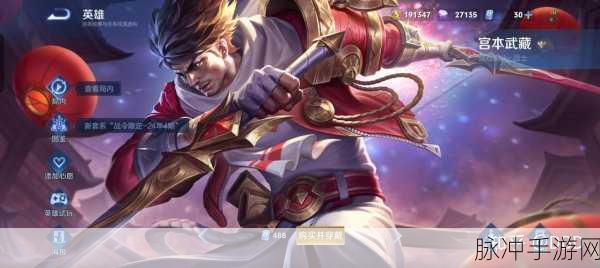 王者荣耀深度攻略，宫本武藏与孙悟空的巅峰对决对比分析