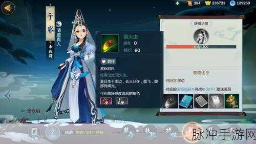 剑网3指尖江湖人物解锁秘籍，全面解锁方法详解
