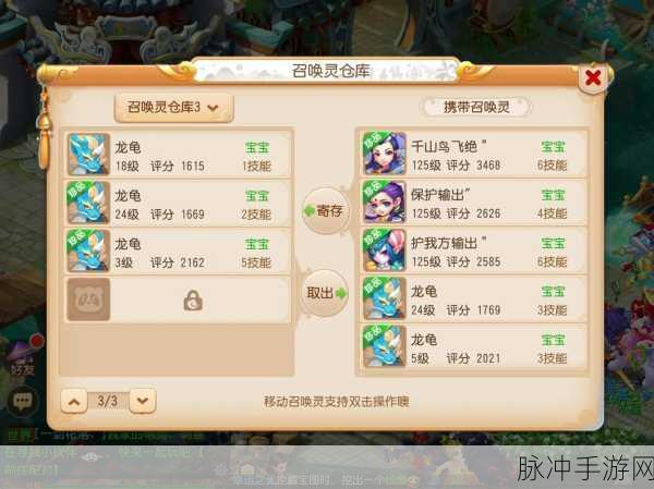 梦幻西游手游，变异雨师加点全攻略