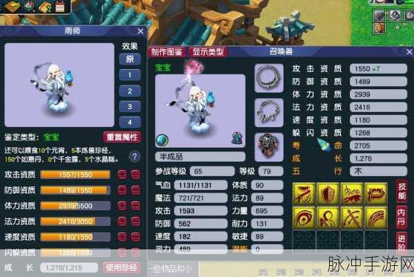梦幻西游手游，变异雨师加点全攻略
