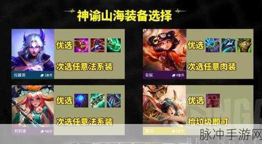 云顶之弈深度解析，社交名流玩法全攻略