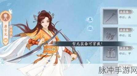 新仙剑奇侠传之挥剑问情，深度解析侍女的强大能力与制胜之道