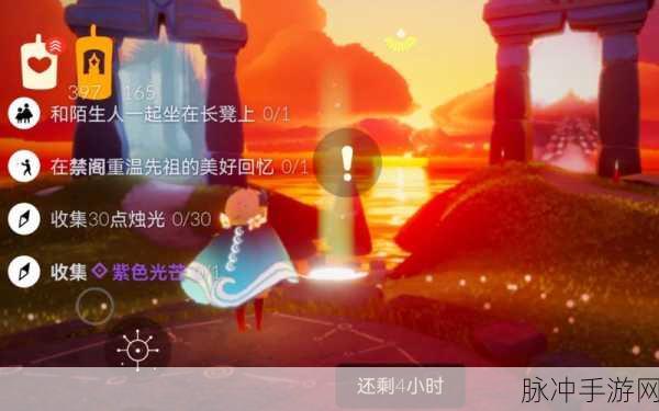 光遇橙色光芒收集全攻略，探索游戏世界的奇妙之旅