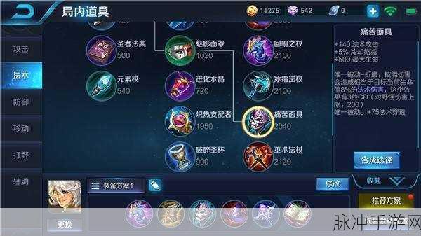 王者荣耀张良高输出出装攻略，三种出装推荐