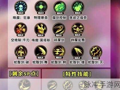 地下城与勇士手游攻略，女鬼剑士转职全解析