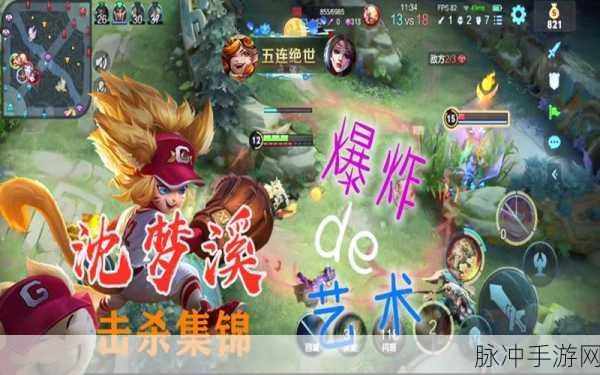 王者荣耀沈梦溪深度玩法攻略，掌握爆炸艺术，成为中路霸主
