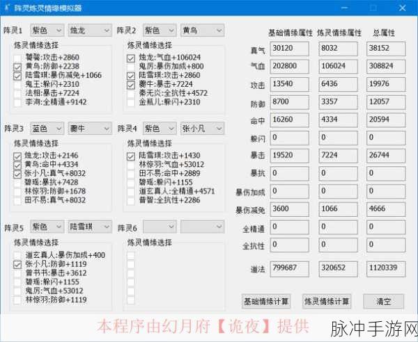 诛仙手游魔化兽神击杀攻略，BOSS技能及输出深度分析
