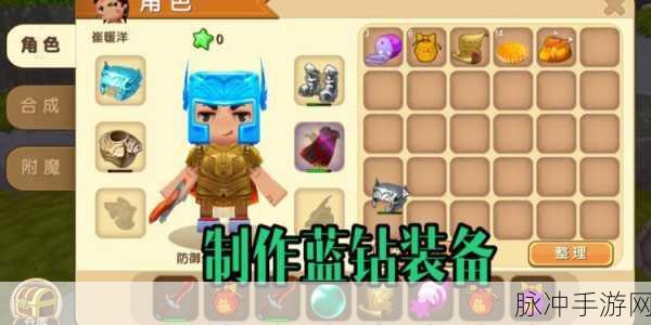 迷你世界蓝钻字牌制作全攻略，深度解析蓝钻字牌合成方法