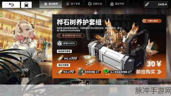 雷索纳斯 2024 兑换码重磅分享，畅玩无忧
