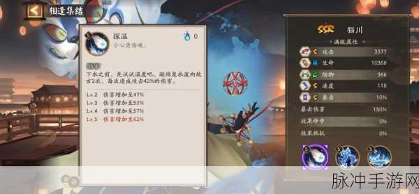 阴阳师新SSR式神荒全面解析，觉醒属性面板与技能详解