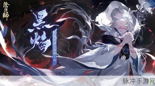 阴阳师新SSR式神荒全面解析，觉醒属性面板与技能详解