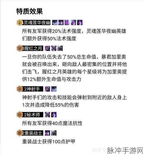 云顶之弈S4夜幽锐雯深度攻略，解锁最强阵容的奥秘