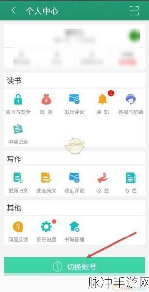 晋江文学城手游攻略，如何高效批量删除收藏