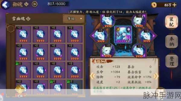 阴阳师手游攻略，深度解析鬼使白御魂搭配