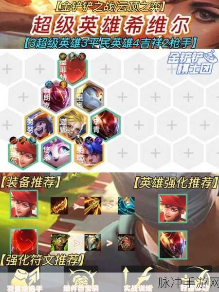 金铲铲之战S8赛季怪兽佐伊玩法深度解析与阵容攻略