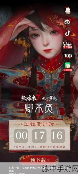 纸嫁衣3:鸳鸯债攻略大揭秘！深度解析巧妙敲锣技巧与全攻略