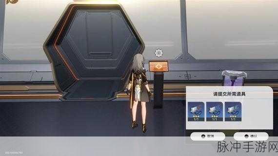 崩坏星穹铁道隐藏任务三重权限攻略,空间站隐藏任务三重权限流程详解